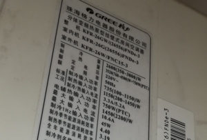 山阳格力空调维修电话是多少